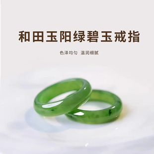 和田玉碧玉戒指绿色碧绿色戒圈简约款情侣款尾戒