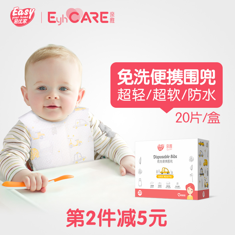 親雅寶寶一次性圍兜嬰兒便攜口水巾兒童圍嘴夏季防水罩衣喂食飯兜