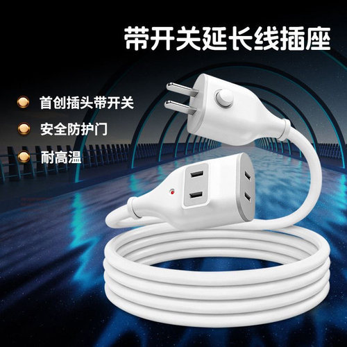 公母对接插头延长线公母