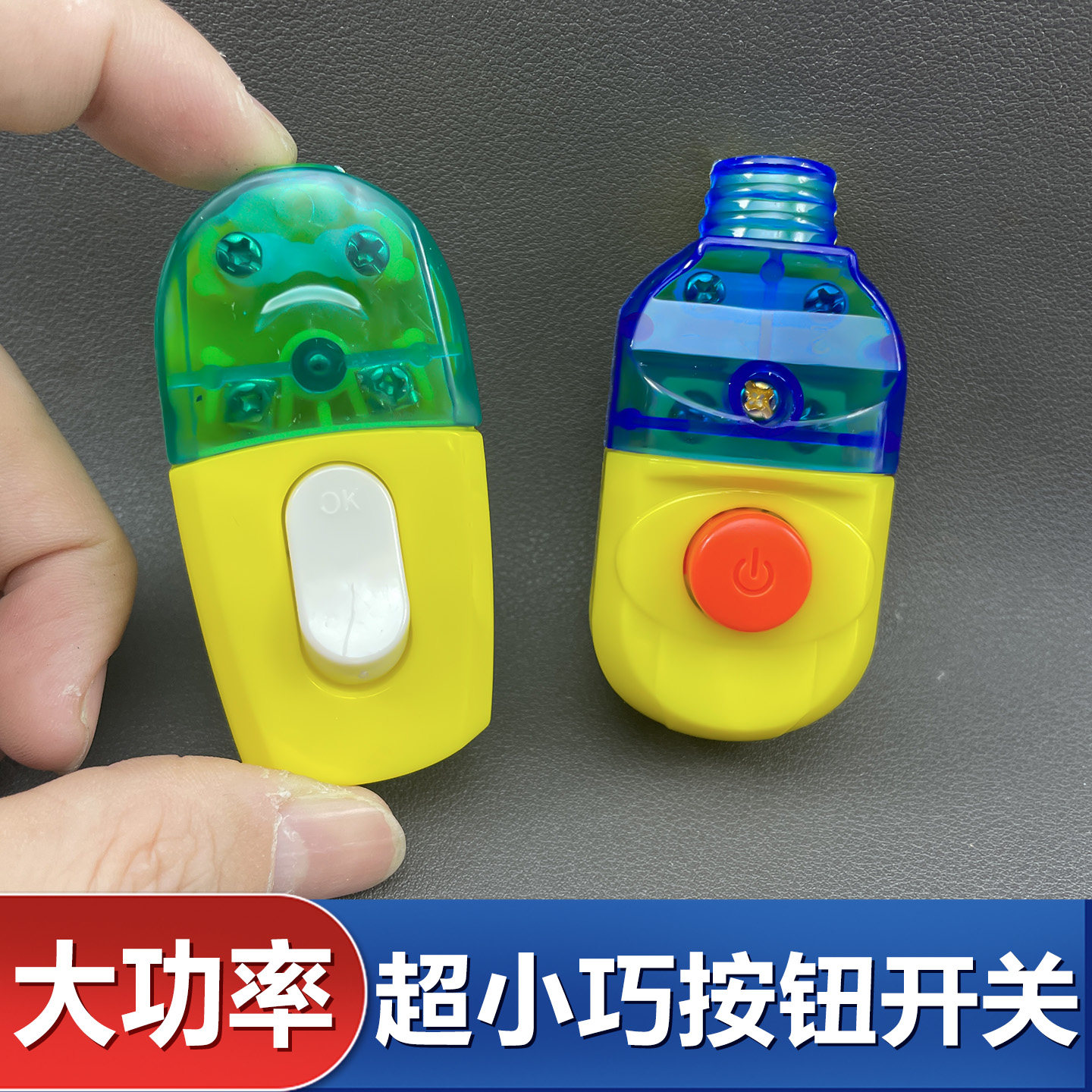 家用单控床头开关手按大功率按钮
