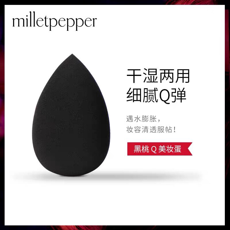 细腻柔软不吃粉美妆蛋拍下减