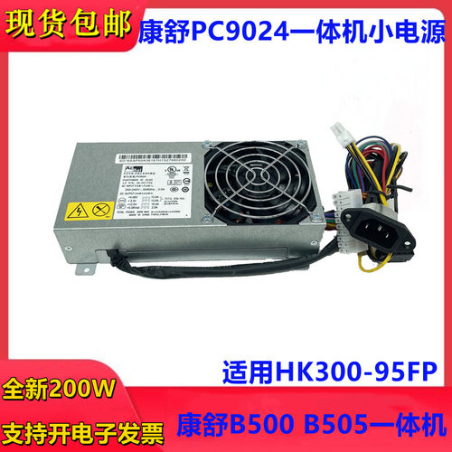 康舒B500台式机小电源联想全新