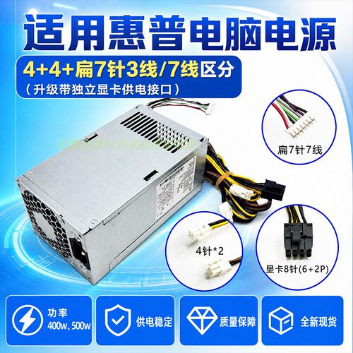 适用惠普电源可升级独立显卡供电