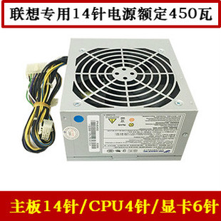 50ETN 机电源FSP450 54Y8899 HK380 TS140 联想14针 16FP 4针台式