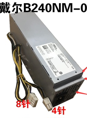 原装戴尔B240AM-01 B240NM-00 L240EM-00 379F0 HNMMH 小机箱电源