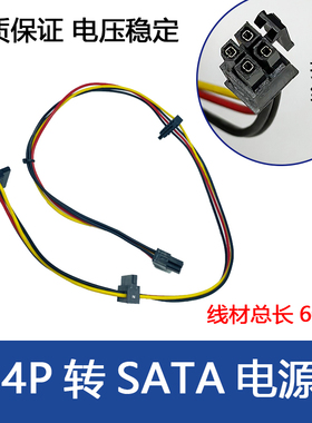 惠普主板方4针转SATA硬盘供电线一拖三硬盘光驱电源线577494-001