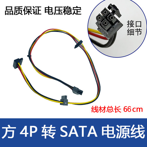 HP惠普SATA硬盘供电线原装