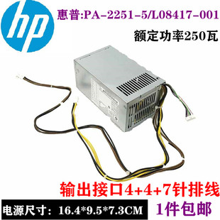 280G4proMT商用主机电源PA 2251 1181 6HY 惠普战86HP288G3