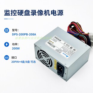 适用台达/海康威视硬盘录像机电源SFXA5061B DPS-200PB-208A 8口