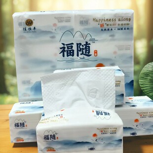 佳恒丰自创品牌福随抽纸140J百分比百原木浆纸，可湿水  干湿两用