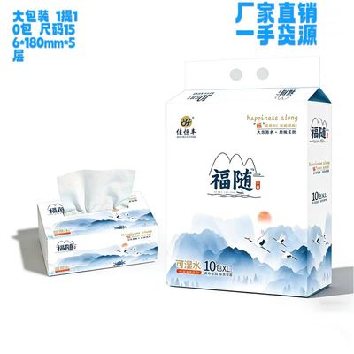 福随156*180四边压花可湿水抽纸