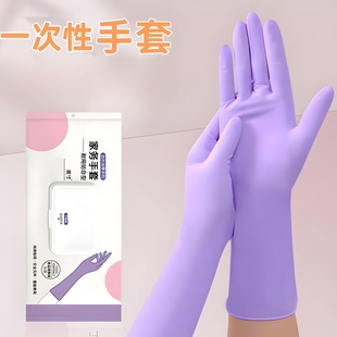 丁腈手套一次性食品级家务厨房加厚加长洗碗清洁防水防油劳务手套