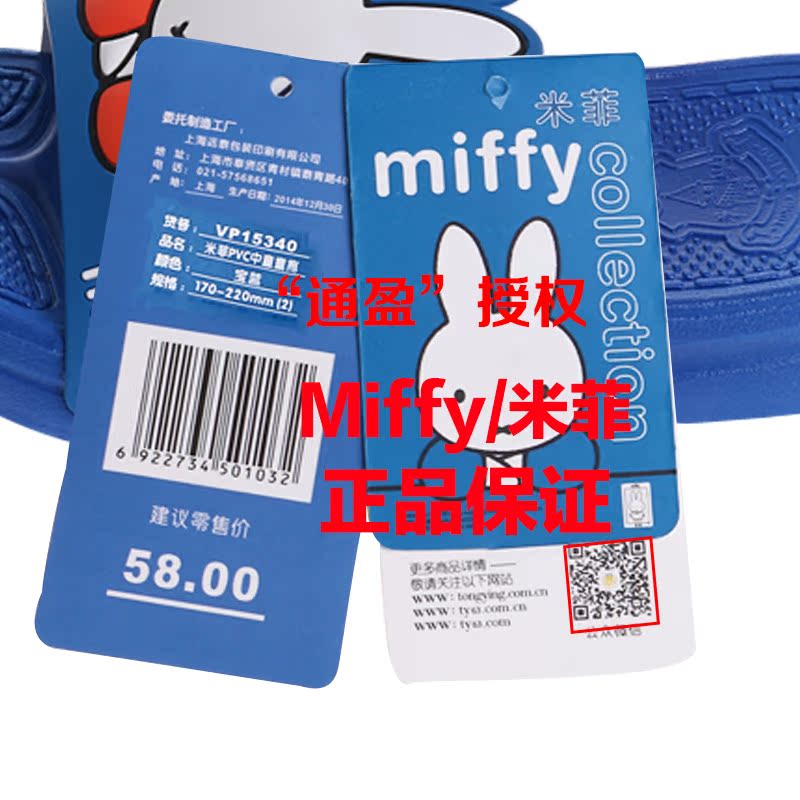 Chaussons enfants en autre MIFFY pour été - semelle plastique - Ref 1036122 Image 5