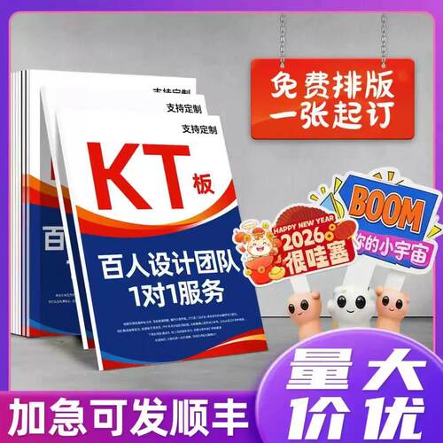 高清KT板不起泡颜色鲜艳