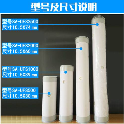 SA-UFS超滤滤芯净水器2500
