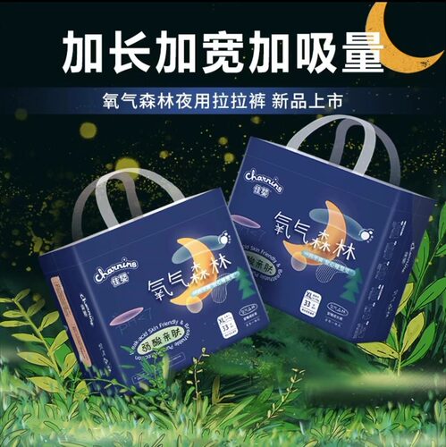 佳婴氧气森林夜用拉拉裤XL加量吸收防漏婴儿男女宝宝尿不湿一体裤