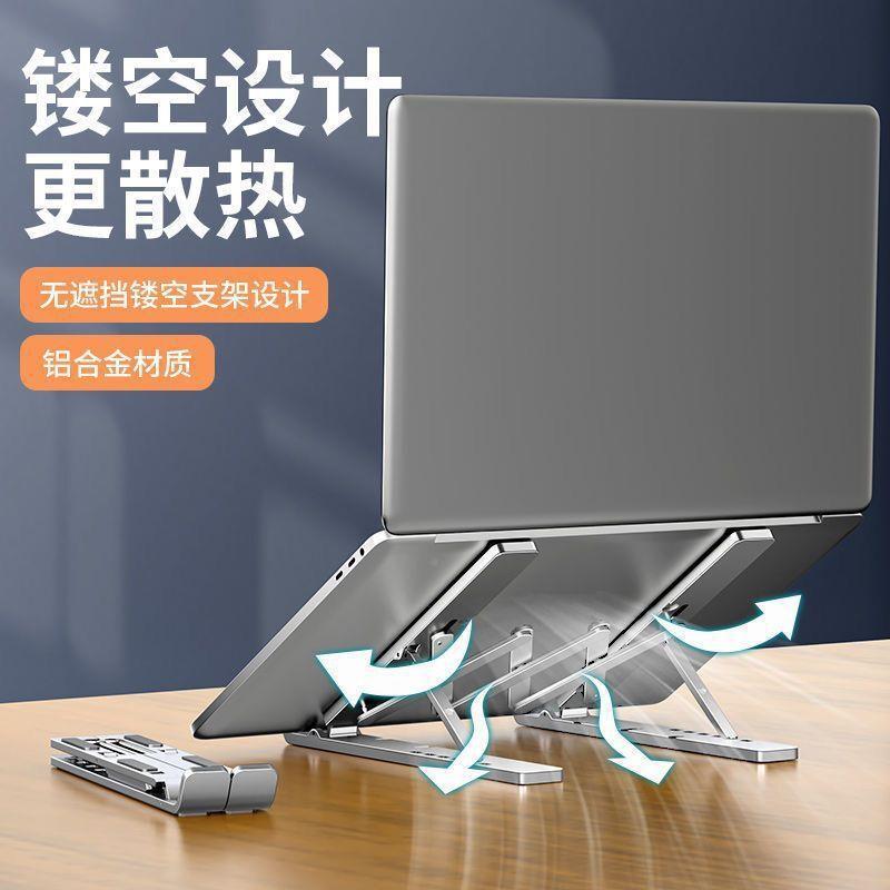 全金属记笔本铝合金双电脑架支架桌面托铝合金增升高支撑架折叠便