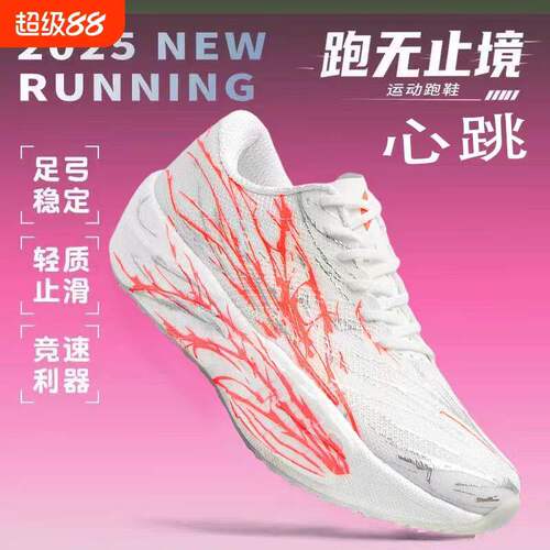 正品C202 6代心跳跑鞋专业马拉松碳板跑步鞋男秋季超轻透气运动鞋