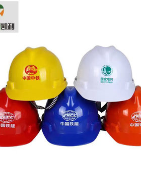 国标加厚工地工厂安全帽印字