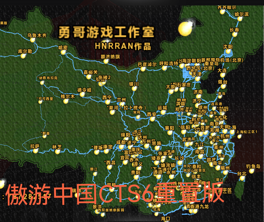 傲游中国CTS6重置版加环游世界地图steam电脑游戏下载模拟驾驶
