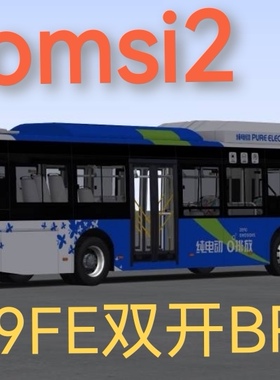Omsi2车辆K9FE BRT双开车型巴士模拟2
