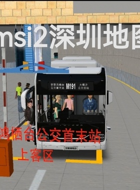 Omsi2深圳地图巴士模拟二中国模组steam游戏dlc