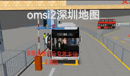 Omsi2深圳地图巴士模拟二中国模组steam游戏dlc