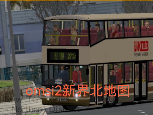 电脑游戏omsi2新界北273地图巴士模拟二steam版单机模组dlc