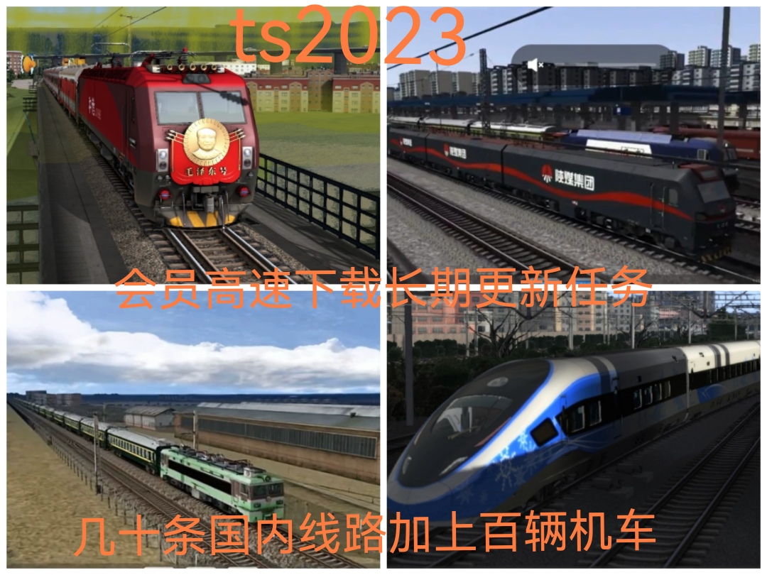 单机游戏免steam经典模拟火车2024全中国线路TS2023语音广播版 电玩/配件/游戏/攻略 STEAM 原图主图