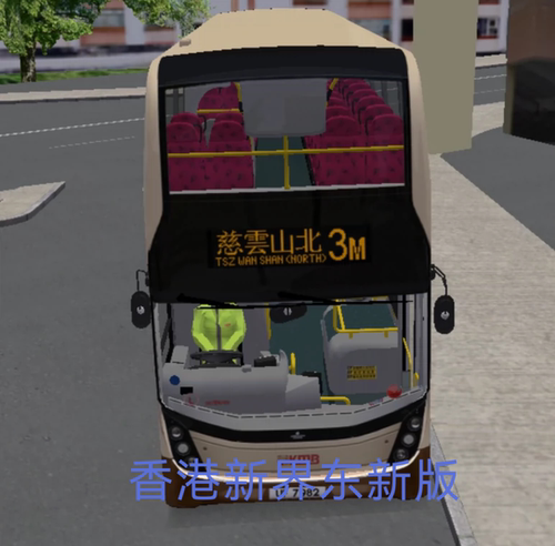 omsi2巴士模拟2香港地图新版九龙东地图下载服务