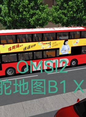 OMSI2香港右舵地图B1 X 276巴士模拟二电脑游戏模组