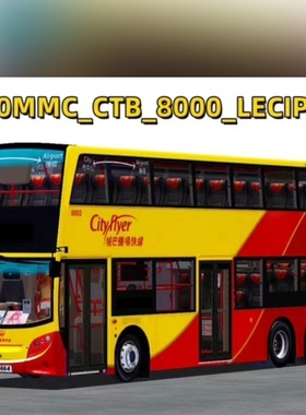 omsi2右舵巴士 ADL E500MMC CTB 8000 LECIP City电脑游戏steam