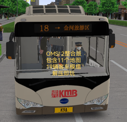 电脑游戏steam巴士模拟2OMSI2车辆地图整合版下载服务