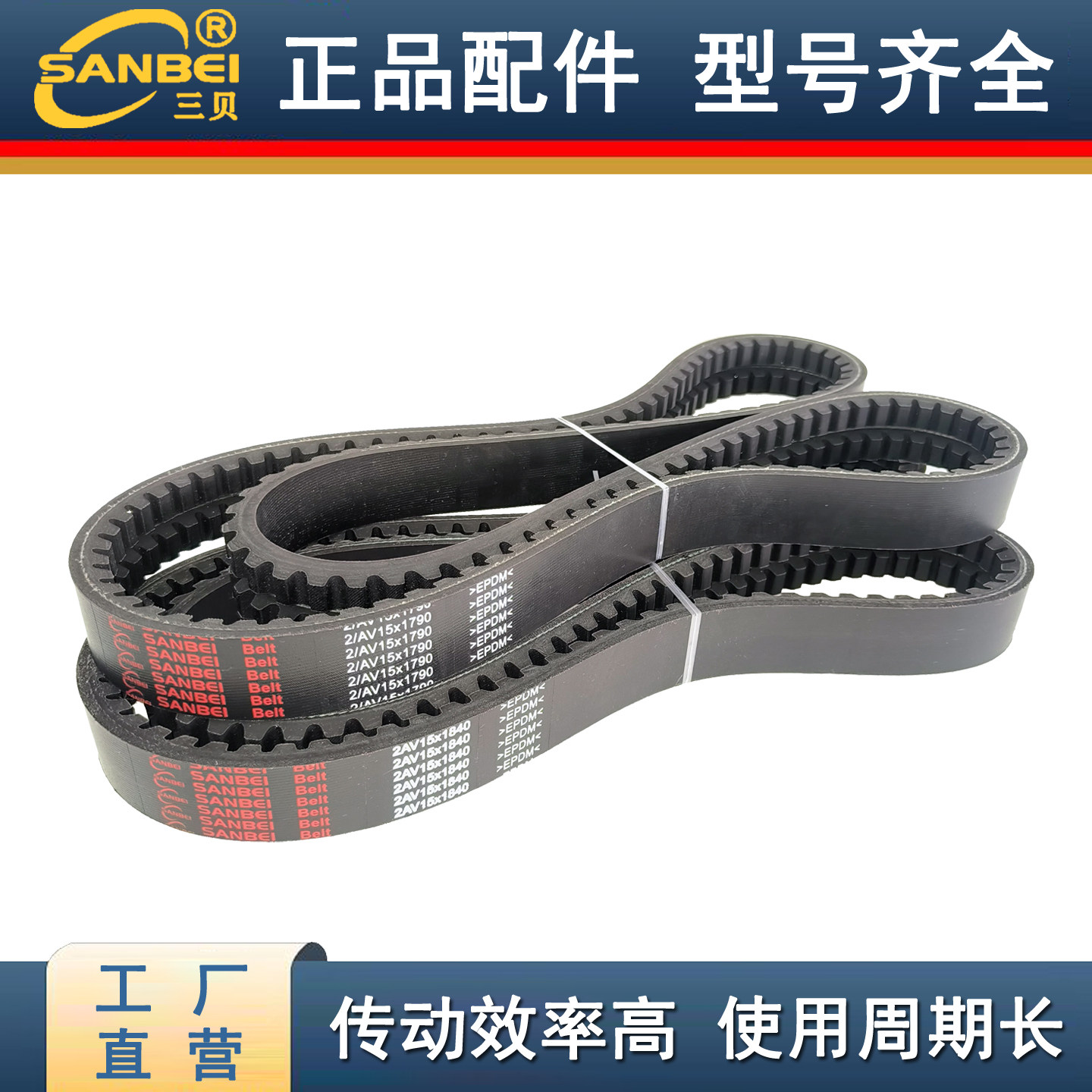 客车发电机双连组耐磨皮带2AV15X