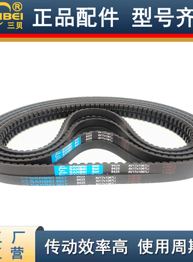 B型汽车三角带AV17X1575/1590/1600/1610/1625/1626/1640/1650Li