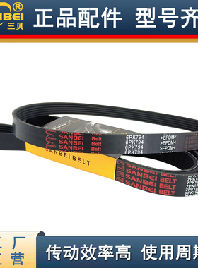 汽车多楔皮带7PK1880/1900/1905/1906/1915/1920/1930/1935/1940