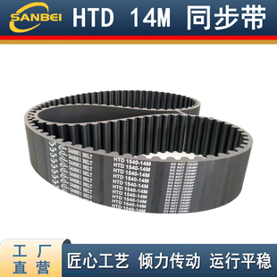 橡胶同步传送带HTD-14M 728/840/924/966/1008/1036/1050/1064
