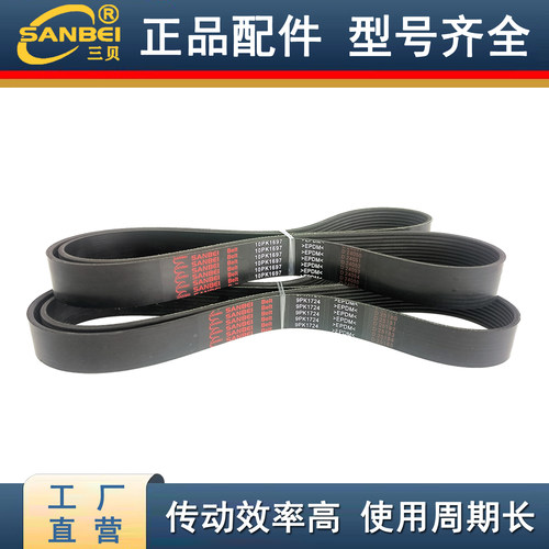 机械工业皮带10PK2720/2750/2800