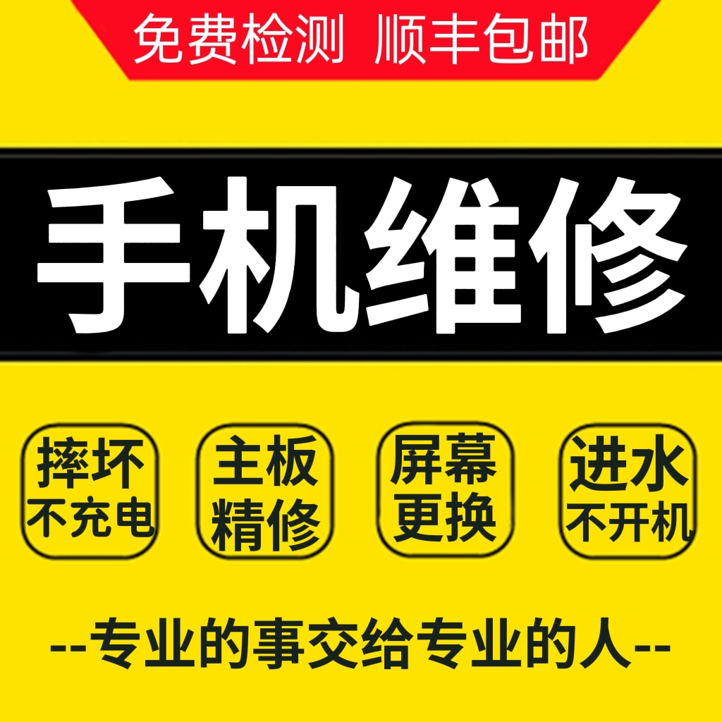 上海实体店oppo小米vivo手机主板维修芯片级进水不开机重启换屏幕