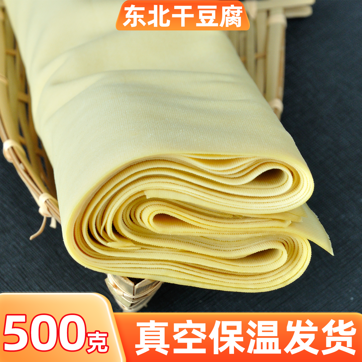 东北特色食品卤水干豆腐黄豆千张豆香浓郁1斤真空包装干豆腐包邮