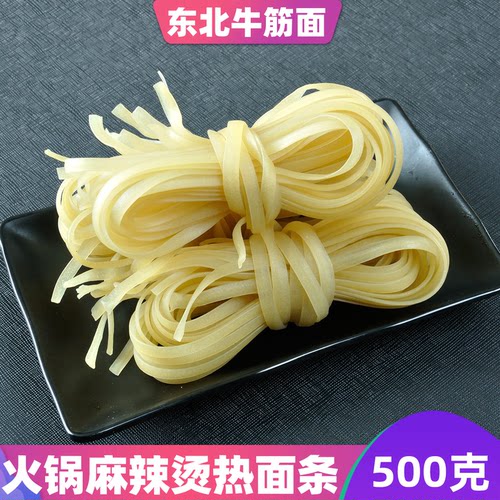 东北牛筋面麻辣烫面方便速食