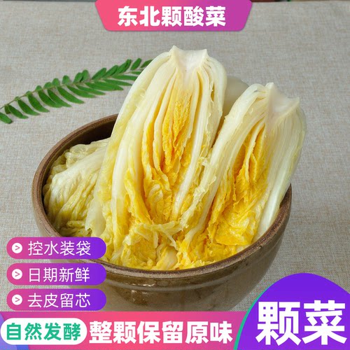 东北酸菜整棵传统腌制方法酸白菜