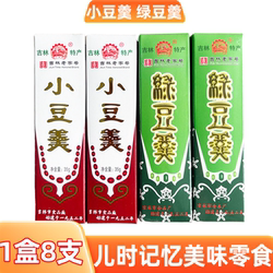 东北吉林特色小豆羹80后零食绿豆羹中式糕点老式红豆羹1盒8支包邮