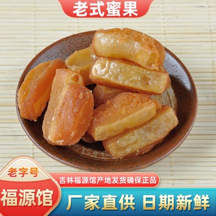 吉林厂家直供福源馆食品蜜果200克1罐特色麦芽糖老式 糕点甜点 中式