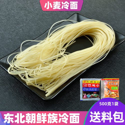 东北朝鲜冷面韩国速食荞麦