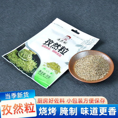 烧烤孜然粒羊肉串腌肉烤肉小包装