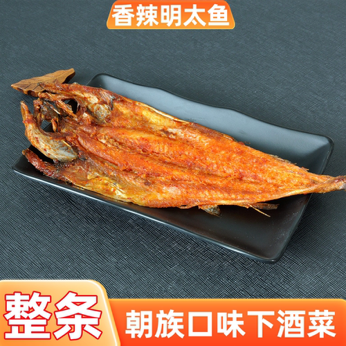 吉林延边朝族风味烤鱼香辣明太鱼