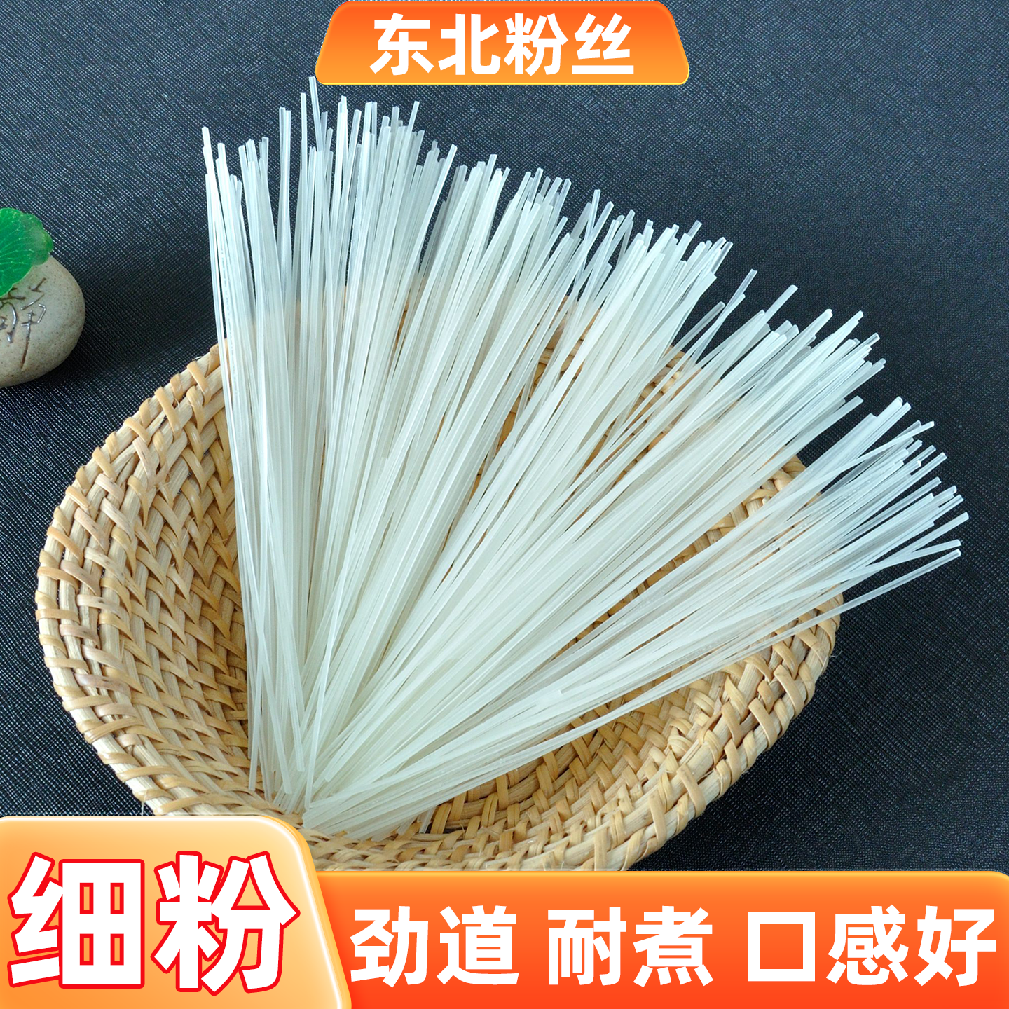 东北特产水晶粉丝土豆粉条速食粉条火锅粉条马铃薯粉丝90克1袋,粮油调味/速食/干货/烘焙,干货粉条粉丝/蕨根粉/苕皮,淘宝优惠券,粉丝福利购,淘宝优惠卷