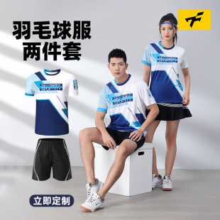 专业运动训练服定制学校单位团购 情侣学生新款 羽毛球服套装 女款