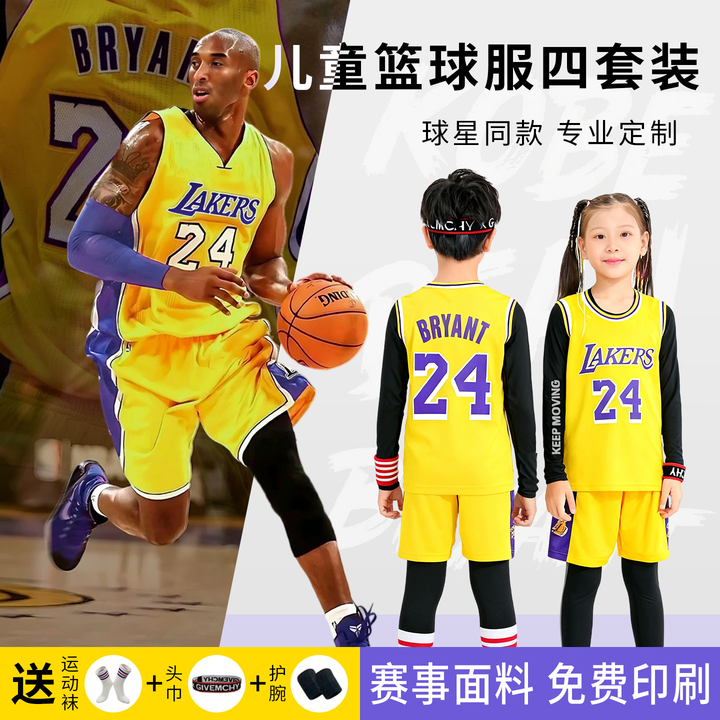 儿童篮球服男女表演服训练服球衣